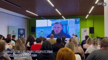 Обучение волонтёров к выборам депутатов Государственной Думы на территории Луганской Народной Республики