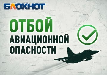 ЛНР — отбой авиационной ракетной бомбовой опасности, сообщают местные администрации