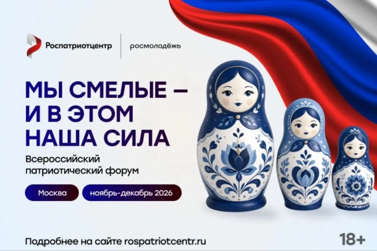 ВСЕРОССИЙСКИЙ ПАТРИОТИЧЕСКИЙ ФОРУМ ВСЕРОССИЙСКИЙ ПАТРИОТИЧЕСКИЙ ФОРУМ