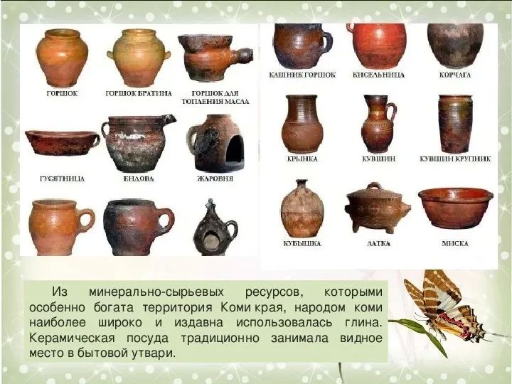 Культура и обычаи народа Коми