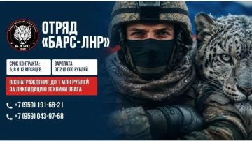 Отряд «БАРС-ЛНР» приглашает на службу