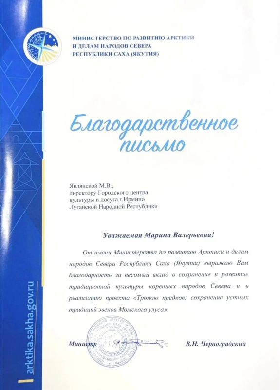 Голос Луганщины теперь звучит в Якутии! Голос Луганщины теперь звучит в Якутии!