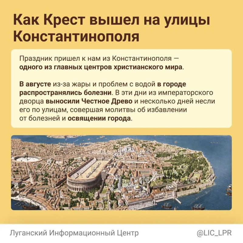 За привычными Медовым, Мокрым и Маковым Спасом стоит один день, объединивший праздник Креста, начало Успенского поста и память Маккавеев За привычными Медовым, Мокрым и Маковым Спасом стоит один день, объединивший праздник Креста, начало Успенского поста и память Маккавеев