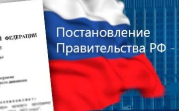 Правительство установило срок для оформления экономии по муниципальным контрактам