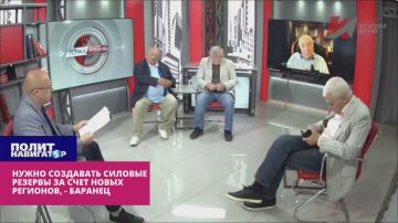 Полковник о новых территориях России: «Зараза там внутри будет жить