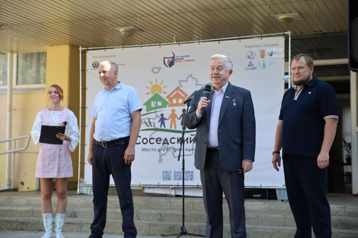 В Луганске прошел масштабный праздник двора в рамках проекта «Соседский клуб» В Луганске прошел масштабный праздник двора в рамках проекта «Соседский клуб»