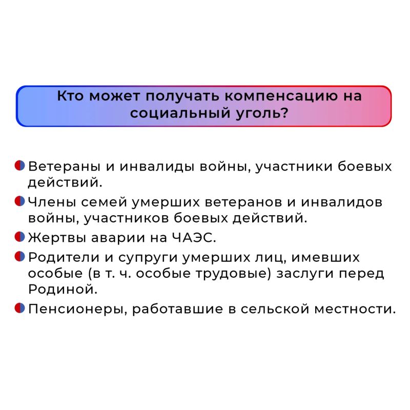 Льготы под защитой закона: гарантии сохранены! Социальный уголь и соцобслуживание Льготы под защитой закона: гарантии сохранены! Социальный уголь и соцобслуживание