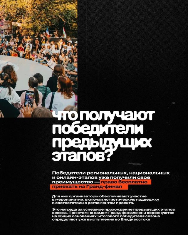 Владивосток ждёт: стартовала регистрация на гранд-финал «КАРДО» Владивосток ждёт: стартовала регистрация на гранд-финал «КАРДО»