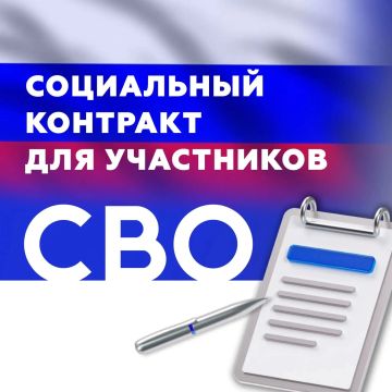 Участники СВО смогут заключать соцконтракты в ЛНР без оценки доходов