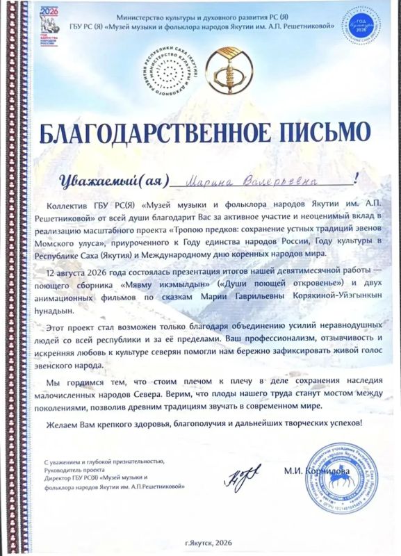 Голос Луганщины теперь звучит в Якутии! Голос Луганщины теперь звучит в Якутии!