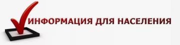 Отдел Министерства внутренних дел России "Северодонецкий" информирует граждан