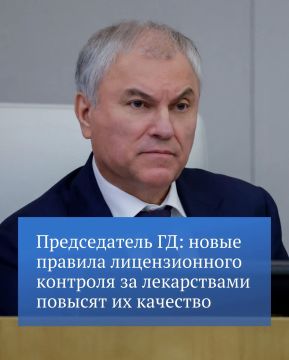15 августа вступит в силу закон, усиливающий контроль за качеством лекарственных препаратов