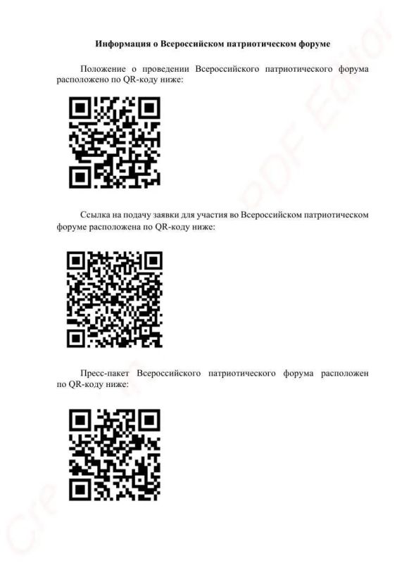 ВСЕРОССИЙСКИЙ ПАТРИОТИЧЕСКИЙ ФОРУМ ВСЕРОССИЙСКИЙ ПАТРИОТИЧЕСКИЙ ФОРУМ