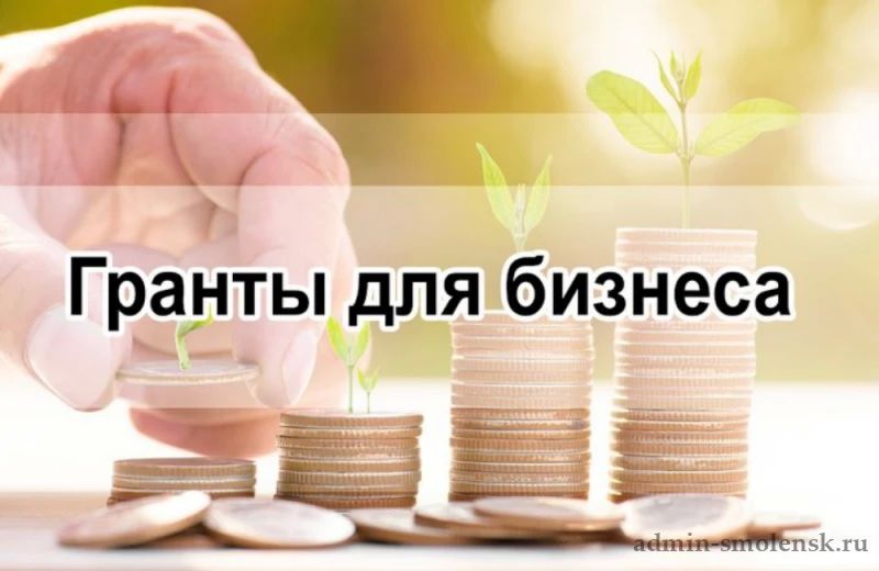 Гранты для технологических предпринимателей и малых компаний