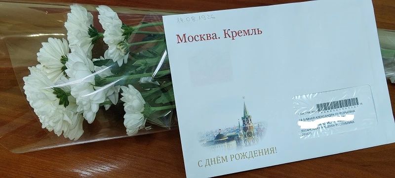 Долгожительнице из Молодогвардейска передали поздравления в честь векового юбилея Долгожительнице из Молодогвардейска передали поздравления в честь векового юбилея