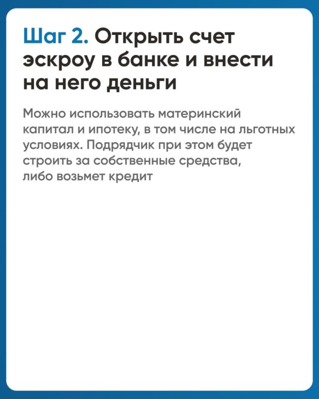 Как построить дом без рисков? Как построить дом без рисков?