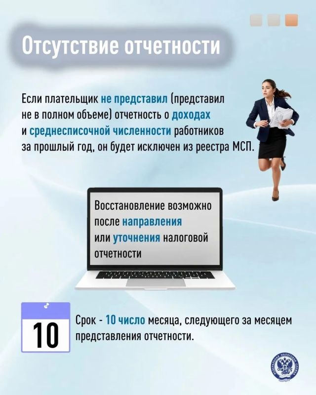 Реестр субъектов малого и среднего предпринимательства формируется автоматически Реестр субъектов малого и среднего предпринимательства формируется автоматически