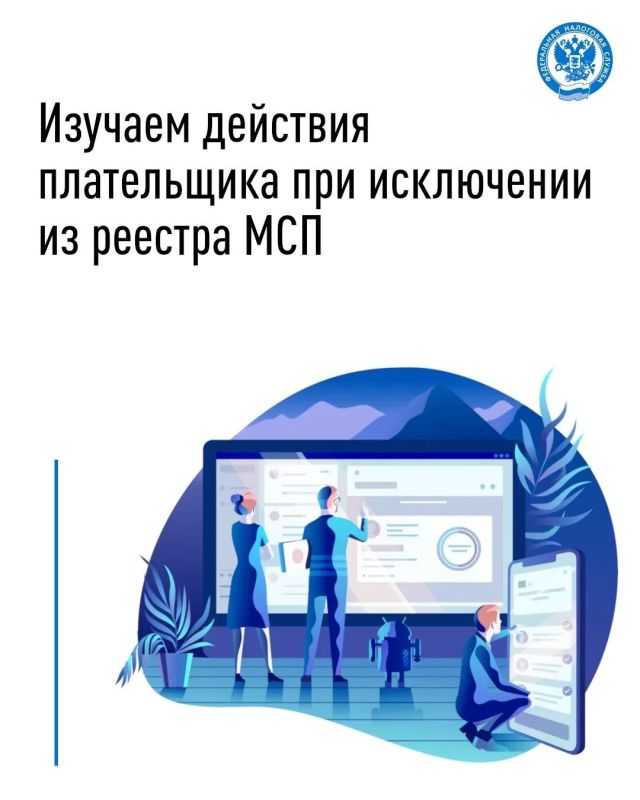 Реестр субъектов малого и среднего предпринимательства формируется автоматически