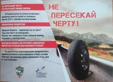 Госавтоинспекция Луганской Народной Республики информирует!