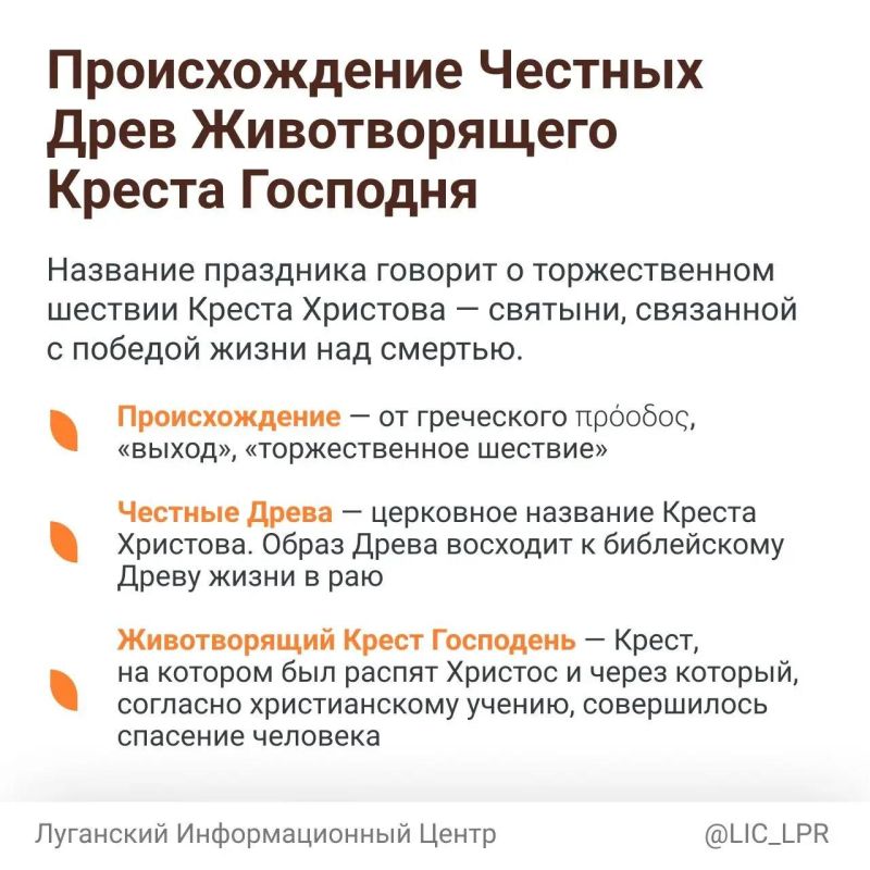 За привычными Медовым, Мокрым и Маковым Спасом стоит один день, объединивший праздник Креста, начало Успенского поста и память Маккавеев За привычными Медовым, Мокрым и Маковым Спасом стоит один день, объединивший праздник Креста, начало Успенского поста и память Маккавеев
