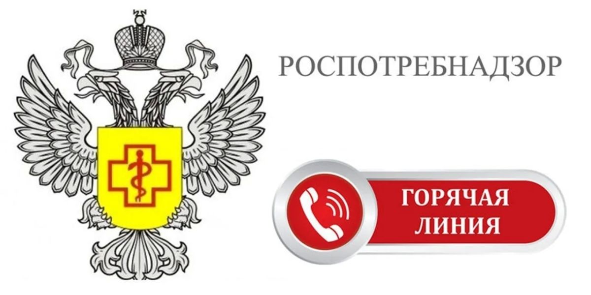 Внимание! Горячая линия «По вопросам качества и безопасности детских товаров и школьных принадлежностей»