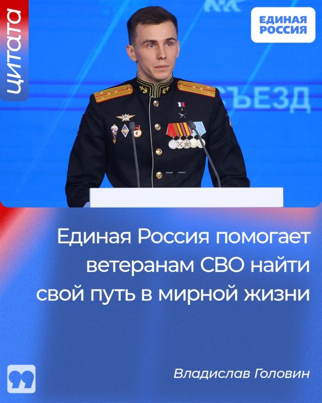 Единая Россия привлекает бойцов СВО к работе с молодежью