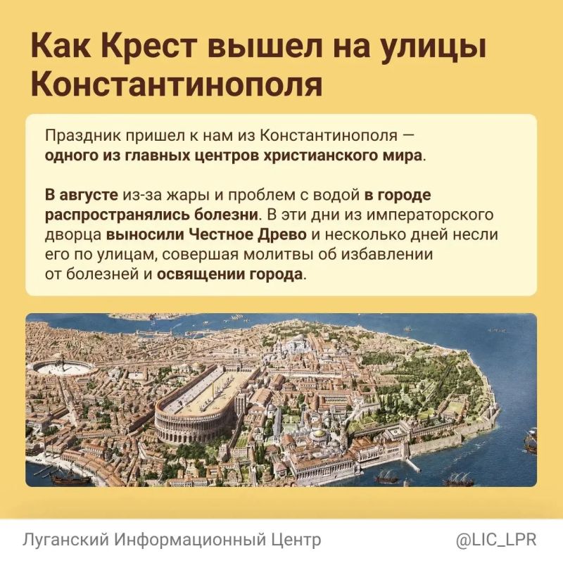 За привычными Медовым, Мокрым и Маковым Спасом стоит один день, объединивший праздник Креста, начало Успенского поста и память Маккавеев За привычными Медовым, Мокрым и Маковым Спасом стоит один день, объединивший праздник Креста, начало Успенского поста и память Маккавеев