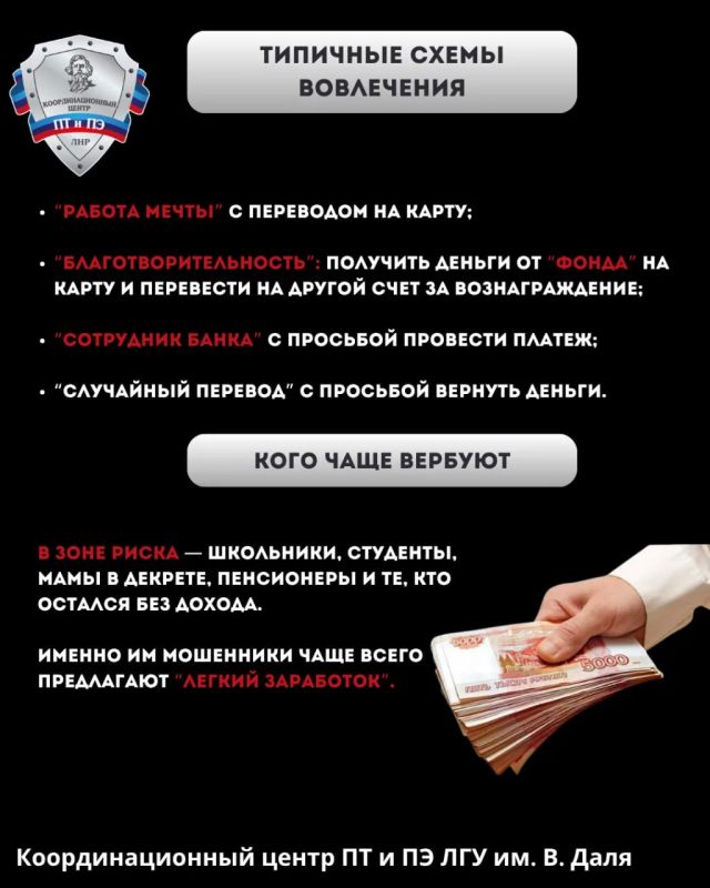 Как не стать жертвой дроппера (мошенника, который помогает выводить и обналичивать денежные средства, полученные преступным путём) Как не стать жертвой дроппера (мошенника, который помогает выводить и обналичивать денежные средства, полученные преступным путём)