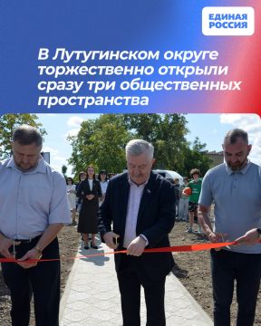 В Лутугинском округе торжественно открыли сразу три общественных пространства