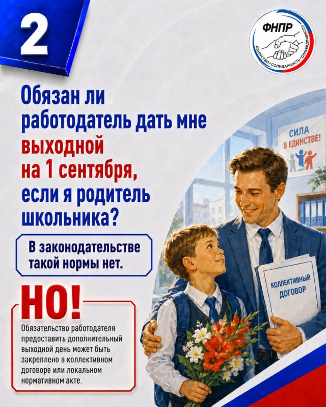 Константин Бутримов: Скоро в школу, а кто… поведёт? В этом году 1 сентября выпадает на вторник, обычный рабочий день Константин Бутримов: Скоро в школу, а кто… поведёт? В этом году 1 сентября выпадает на вторник, обычный рабочий день