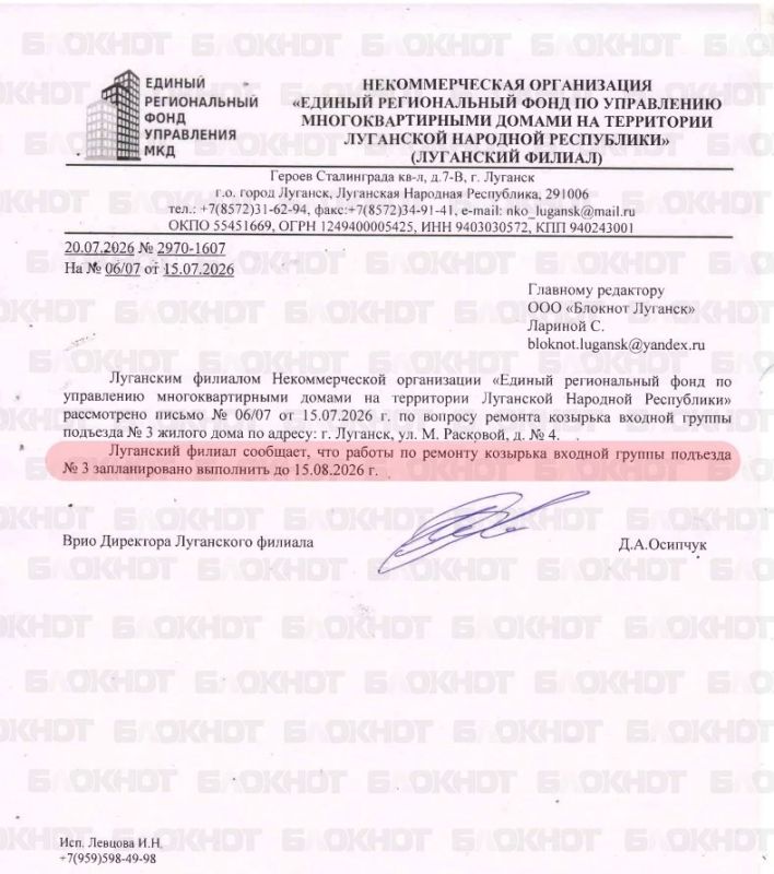 Козырек на Расковой в Луганске так никто и не отремонтировал Козырек на Расковой в Луганске так никто и не отремонтировал
