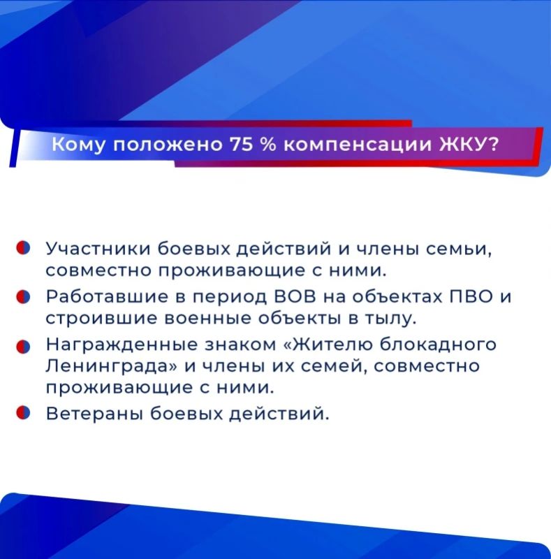 Льготы под защитой закона: гарантии сохранены! Компенсация оплаты ЖКУ Льготы под защитой закона: гарантии сохранены! Компенсация оплаты ЖКУ
