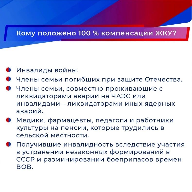 Льготы под защитой закона: гарантии сохранены! Компенсация оплаты ЖКУ Льготы под защитой закона: гарантии сохранены! Компенсация оплаты ЖКУ