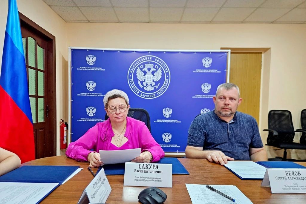 Состоялось 110-е заседание Избирательной комиссии ЛНР Состоялось 110-е заседание Избирательной комиссии ЛНР