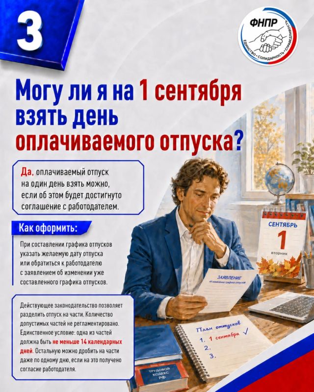 Константин Бутримов: Скоро в школу, а кто… поведёт? В этом году 1 сентября выпадает на вторник, обычный рабочий день Константин Бутримов: Скоро в школу, а кто… поведёт? В этом году 1 сентября выпадает на вторник, обычный рабочий день