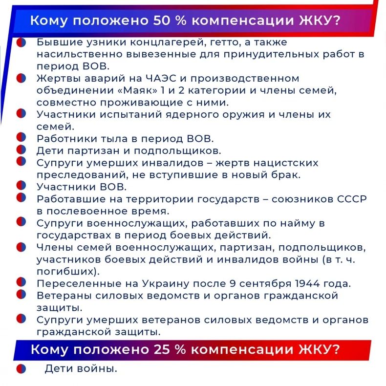 Льготы под защитой закона: гарантии сохранены! Компенсация оплаты ЖКУ Льготы под защитой закона: гарантии сохранены! Компенсация оплаты ЖКУ