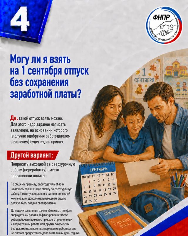 Константин Бутримов: Скоро в школу, а кто… поведёт? В этом году 1 сентября выпадает на вторник, обычный рабочий день Константин Бутримов: Скоро в школу, а кто… поведёт? В этом году 1 сентября выпадает на вторник, обычный рабочий день