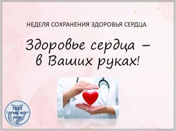 Несколько простых шагов к здоровому сердцу