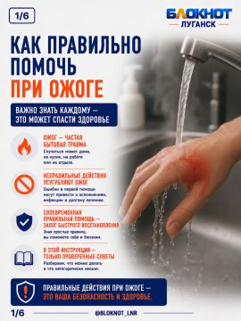 Как правильно помочь при ожоге