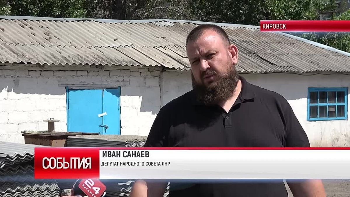 г. КИРОВСК ДЕПУТАТСКИЕ ВСТРЕЧИ В Кировске состоялась встреча депутата Народного Совета Луганской Народной Республики Ивана Санаева с представителями сферы ЖКХ: обсудили развитие города и проблемные вопросы