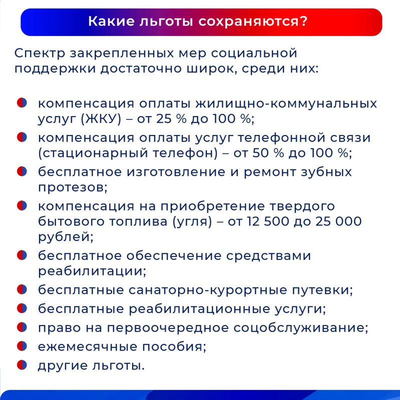 Константин Бутримов: Льготы под защитой закона: гарантии сохранены! Константин Бутримов: Льготы под защитой закона: гарантии сохранены!