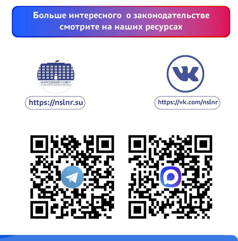 Константин Бутримов: Льготы под защитой закона: гарантии сохранены! Константин Бутримов: Льготы под защитой закона: гарантии сохранены!
