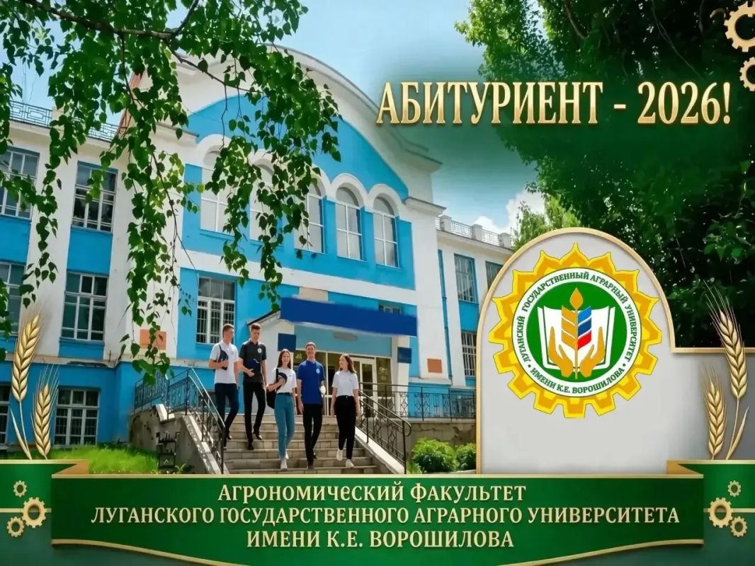 Агрономический факультет ЛГАУ – ровесник университета!