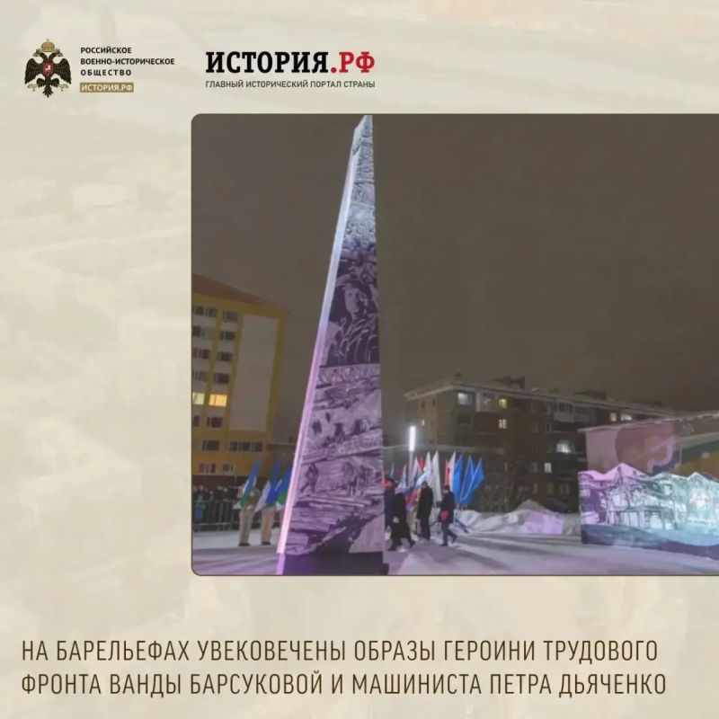 В нашей рубрике о стелах «Город трудовой доблести», установленных РВИО, расскажем о Воркуте В нашей рубрике о стелах «Город трудовой доблести», установленных РВИО, расскажем о Воркуте