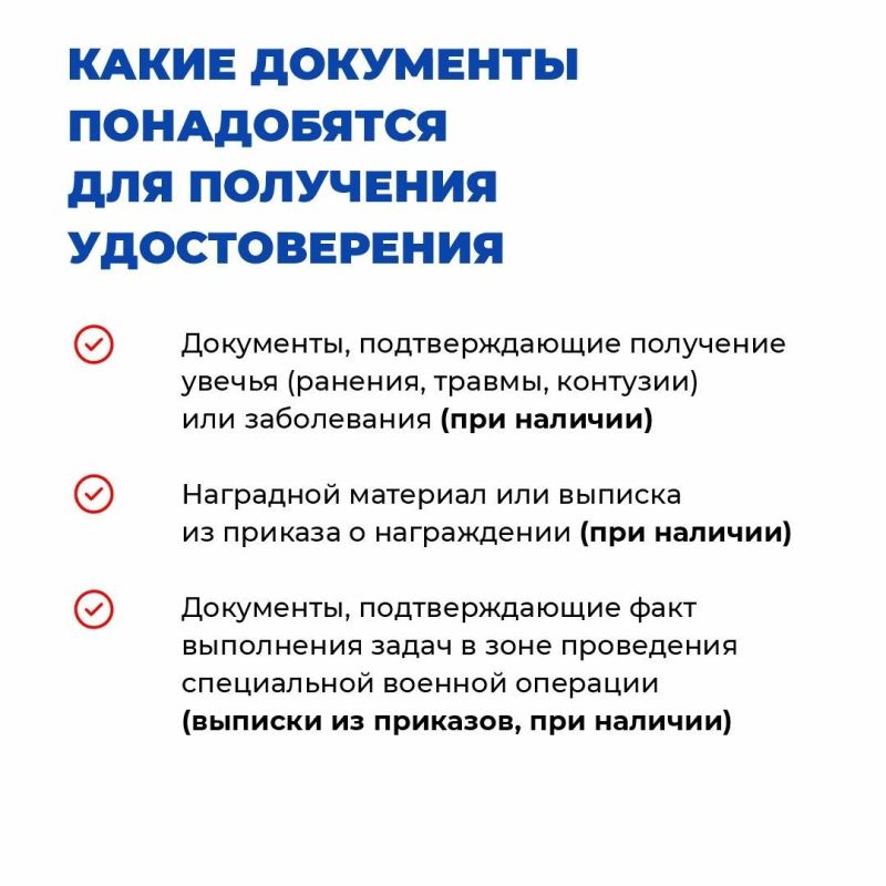 Инструкция: как участникам подразделений «Шторм Z» получить удостоверение ветерана боевых действий Инструкция: как участникам подразделений «Шторм Z» получить удостоверение ветерана боевых действий
