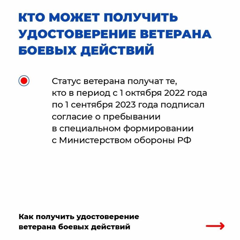Инструкция: как участникам подразделений «Шторм Z» получить удостоверение ветерана боевых действий Инструкция: как участникам подразделений «Шторм Z» получить удостоверение ветерана боевых действий