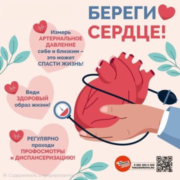Наталия Пащенко: Вот и подходит к концу наша Неделя профилактики сердечно-сосудистых заболеваний