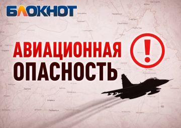 ЛНР — повторная авиационная ракетная бомбовая опасность, сообщают мониторы