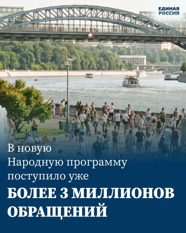Денис Колесников: В новую Народную программу Единой России, уже поступило более 3 миллионов обращений от граждан