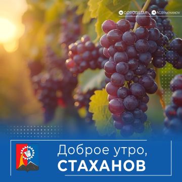 Доброе утро, родной город!